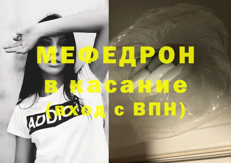 дарнет шоп  darknet как зайти  mega   МЯУ-МЯУ mephedrone  Безенчук 